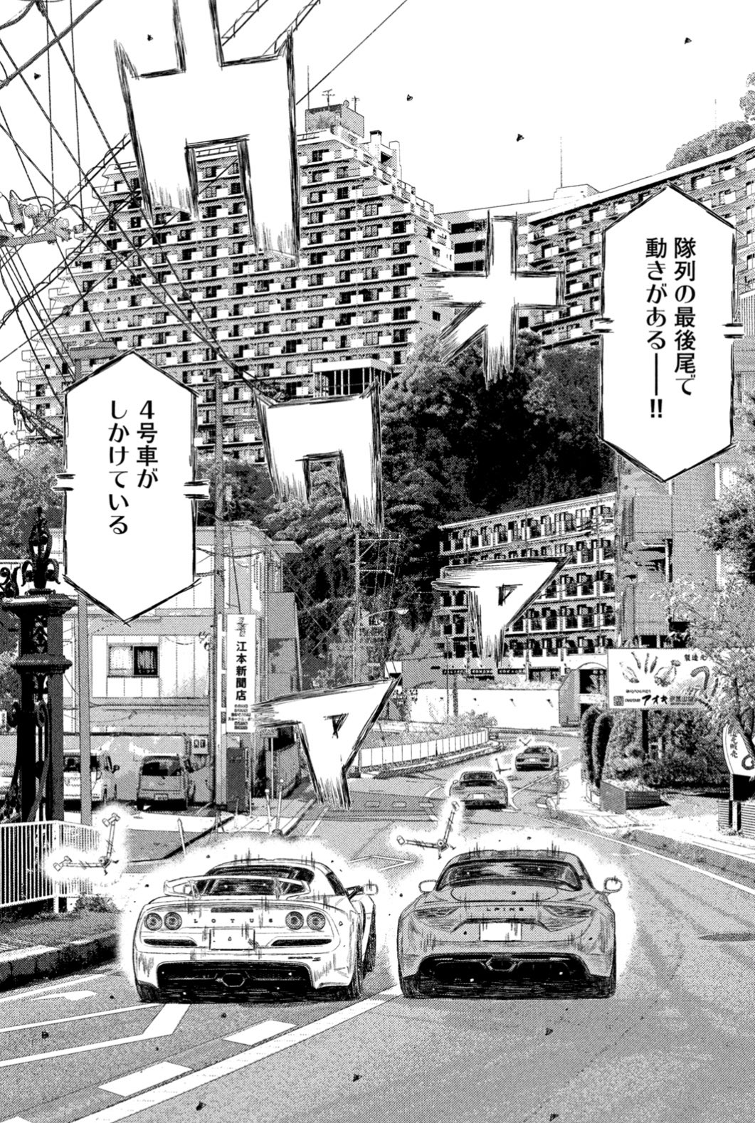 頭文字ｄ 公式 Initiald Pr Twitter