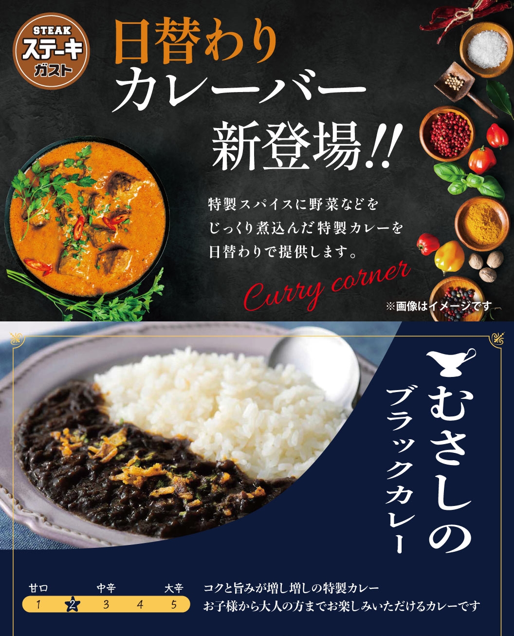 ステーキガスト 公式 本日5 9は ゴクゴクの日 ステーキガスト でゴクゴクできるのは ドリンクバーとスープバーと カレーバー ゴクゴクいけちゃいますよね T Co Wnqbu9eobl Twitter