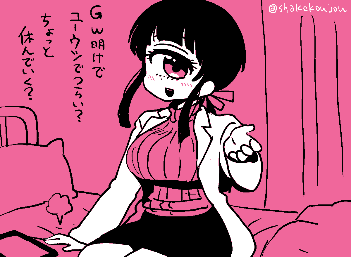 おはようございめゃす。 #起きらくがき

GW明けのお仕事学校お疲れ様です!

よかったら癒しに面白い漫画読んでって下さい〜

今日までBOOK☆WALKERで13巻まで50%OFF
https://t.co/cpftUHTHpt

kindle50%pt還元
https://t.co/vE1tDvNeQ2

とらのあなで単眼&人外まとめ本通販
https://t.co/EDVXQlBkFy 