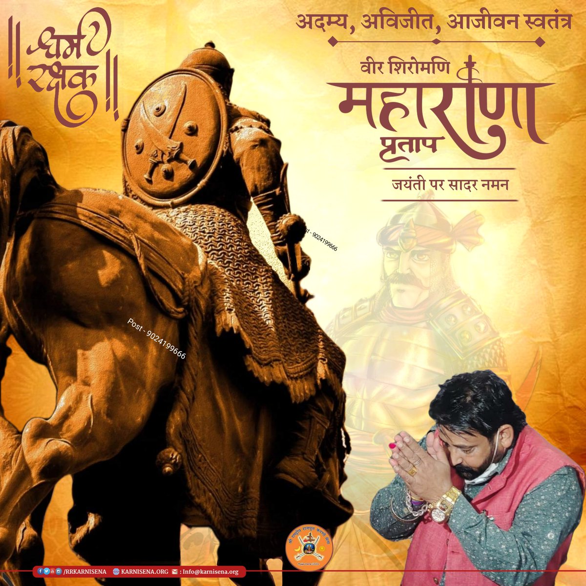 RRKarniSena's tweet photo. अदम्य, अविजीत, आजीवन स्वतंत्र
वीर शिरोमणि महाराणा प्रताप जयंती पर सादर नमन

#Maharanapratap #rrkarnisena #ssg https://t.co/bTtKJT33pc