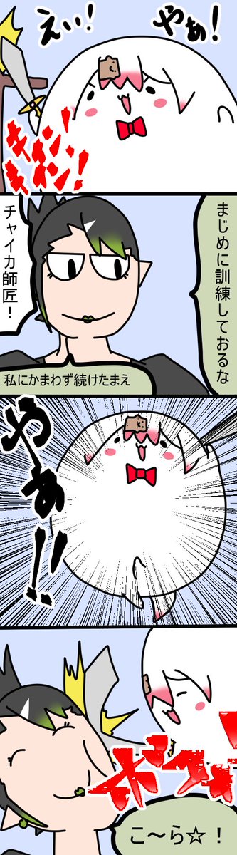 RPGマイクラおもしろかった
920話
#しいなーと
#おもちぃな 
#お花畑青空大写生大会 