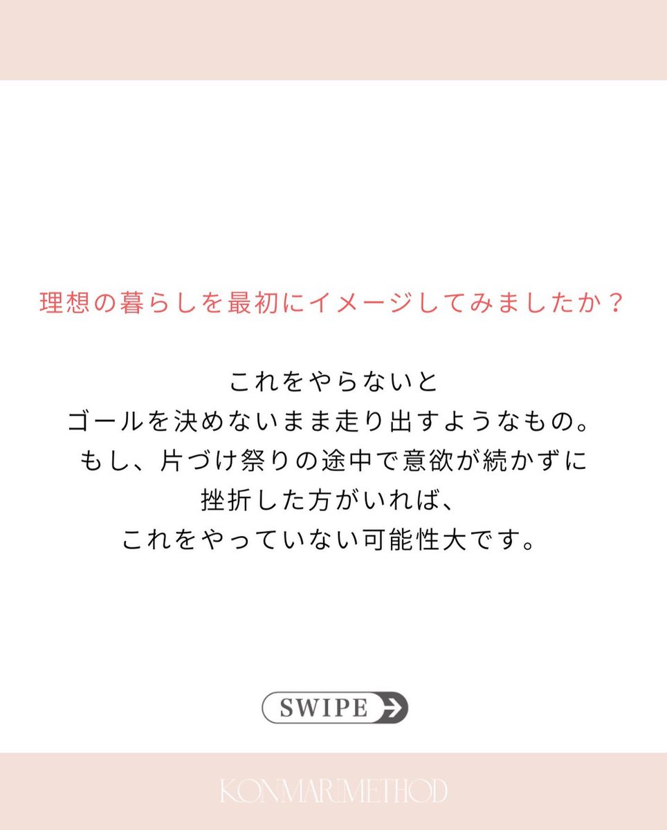こんまりメディア【公式】 (@konmari_media) / Posts / X