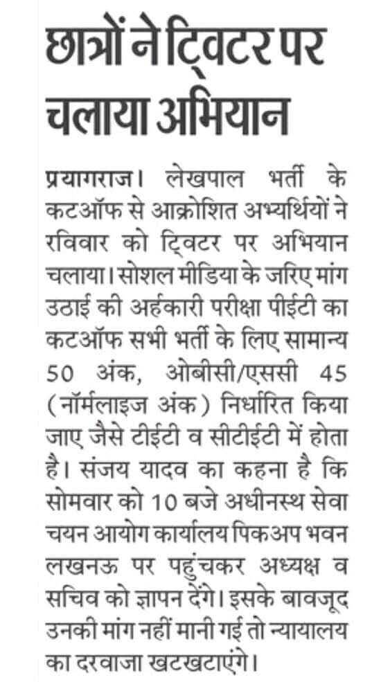 GkKumar61094226's tweet photo. #judticeforuplekhpal
#UPSSC_CUTOFF_कम 
@myogioffice 
@myogiadityanath https://t.co/Z96ACIhhqG