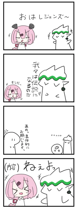 #しいなーと 
#お花畑青空大写生大会 
面白さレジェンド級 