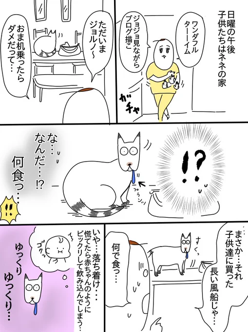 ジョルノ事件① 