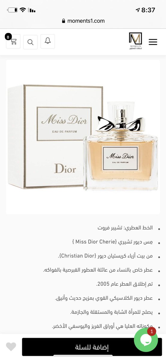 dreamshop261's tweet photo. @HayatRoro @__ln1993 @ask_riyadh1 تدرين تو طلبت مس ديور شكله زي النسخه القديمه بالضبط يارب يكون هو عطر زواجي ،، اقصد هذا https://t.co/7oM4WsqAK1