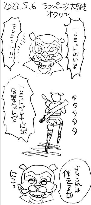 テレミットグレネード欲しがりオクタンが可愛かった落書き。
貰ってもすぐにチャージしちゃうんだろうな。
エルティグレかな?このスキン可愛かった。 
