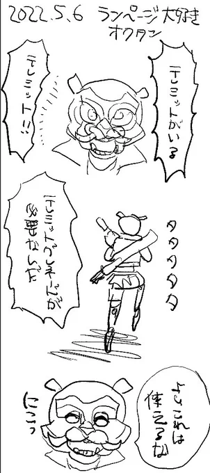 テレミットグレネード欲しがりオクタンが可愛かった落書き。
貰ってもすぐにチャージしちゃうんだろうな。
エルティグレかな?このスキン可愛かった。 