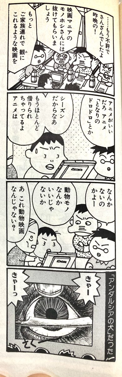 お祭りにかける映画ネタで以前漫画も描きました。 