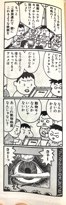 お祭りにかける映画ネタで以前漫画も描きました。 
