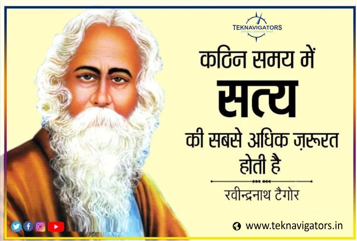 TeknavigatorsL's tweet image. #teknavigatorstraininglucknow
#RabindranthTagore #Tagore #Rabindranath
#RabindranathThakur