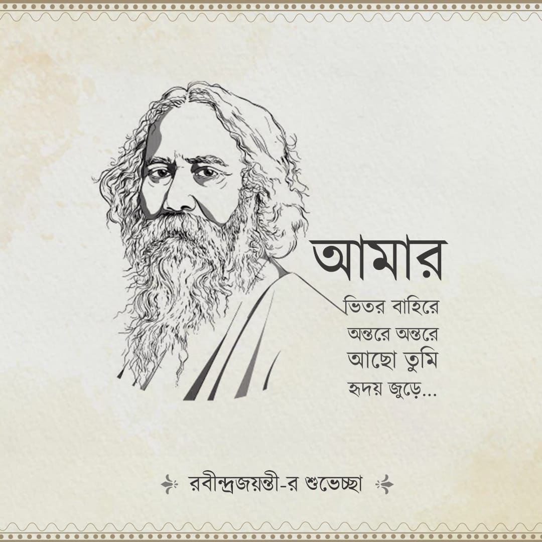 PiyaliNaskar19's tweet photo. জাতীয় সংগীতের রচয়িতা, বিশ্ব কবি, মহান দার্শনিক ও লেখক, নোবেল বিজয়ী গুরুদেব রবীন্দ্রনাথ ঠাকুরের জন্ম জয়ন্তীতে সশ্রদ্ধ প্রণাম। 🙏🙏 https://t.co/7jS4lDCdpP