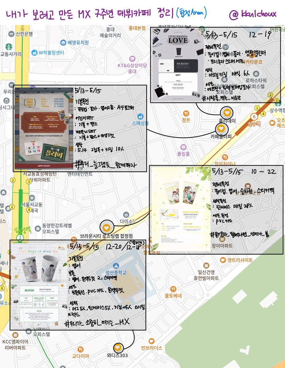 kkulchoux's tweet photo. 내가 보려고 만든 몬엑 데뷔 7주년 카페 정리 (홍대위주) 
순서대로 홍대-합정-연남망원

#몬스타엑스 #데카 #데뷔카페 #7주년 #데뷔7주년 https://t.co/IP69GqgRyn