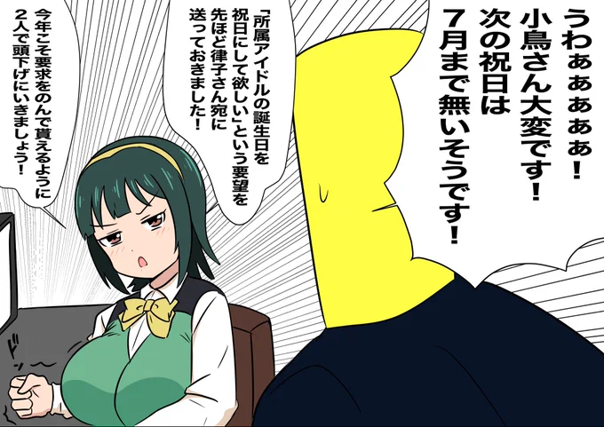 毎年GW明けに送られてくる頭痛の種 