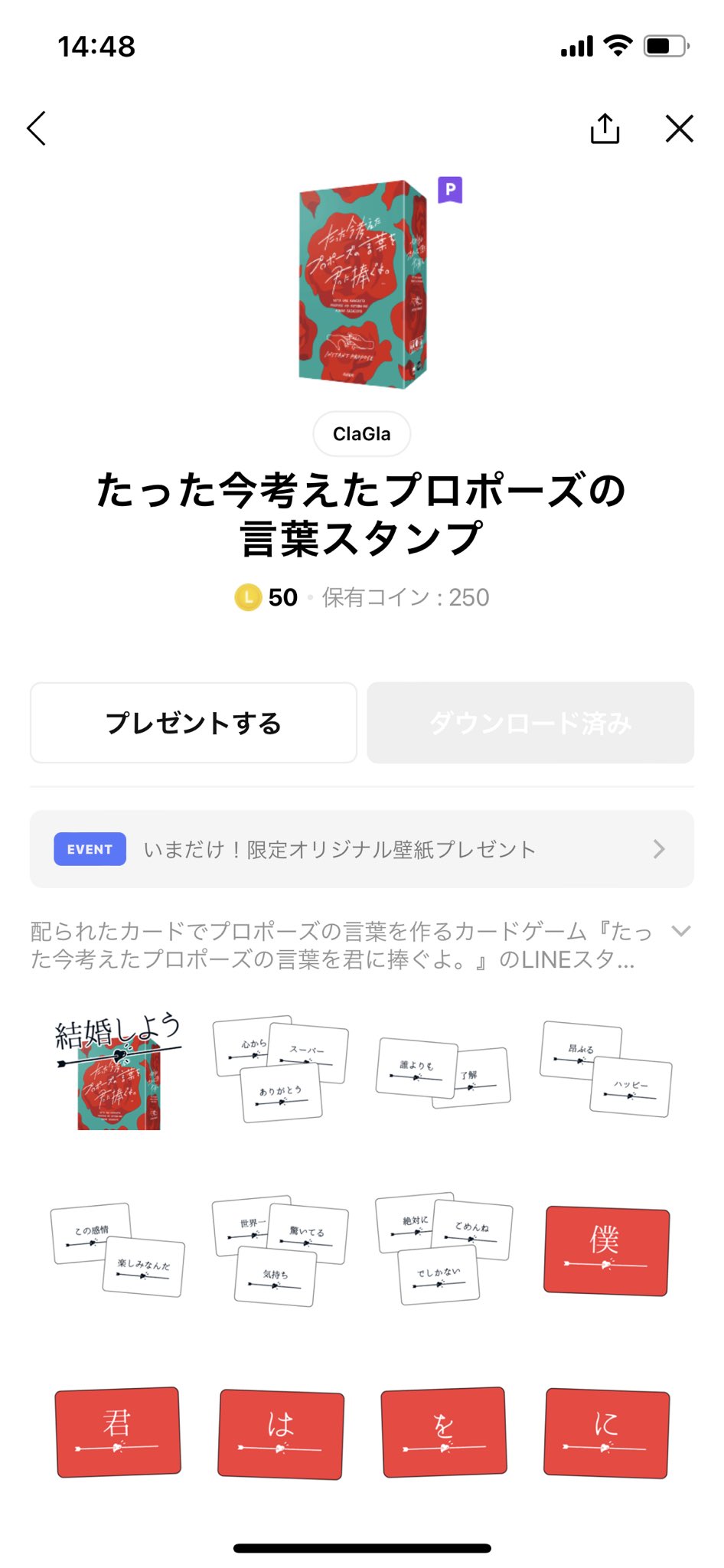 たった今考えたプロポーズの言葉を君に捧ぐよ Instant Propose Twitter