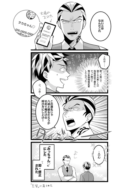 付き合ってないみつたい(?) 