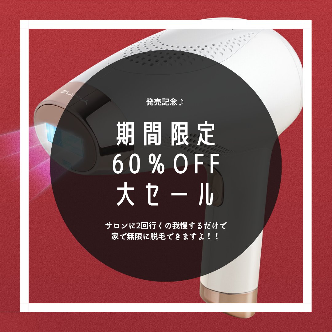 この固定ツイートをRTとフォローしていただいた方の中から５名様に最新光脱毛器をプレゼント！当選者にはDMでお知らせします。締め切りは5月23日0時までです。当選は6/1
すべての参加者様へのお礼
#固定rt
#フォロバ 
#相互rt 
脱毛器の詳細はこちら↓↓
ifrea-japan.com/items/62626aa1…
#最新美容 #脱毛