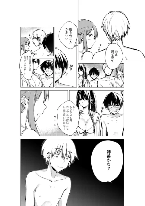 【再掲】後藤さんは振り向かせたい!
「…ばかっ」(1/3) 
