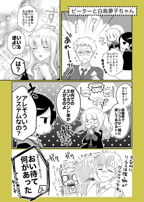Conversation Between Ichika S And Hp Dyspnea 1 Whotwi Graphical Twitter Analysis