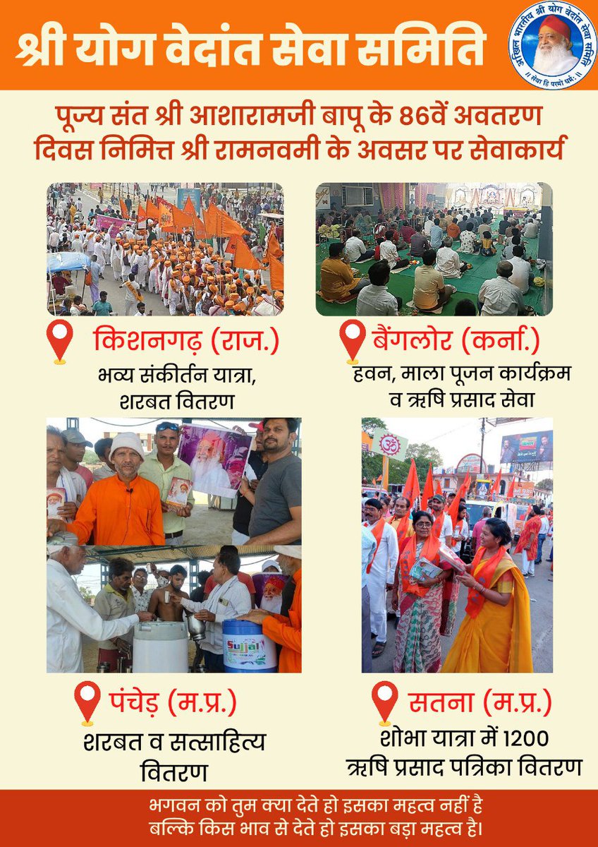 drashok82's tweet photo. Sant Shri Asharamji Bapu
Ashram Activities
Sarve Bhavantu Sukhinah
#आश्रम_दर्पण
कलयुग में सनातन का रक्षक स्थान, संत श्री आशारामजी बापू आश्रम। https://t.co/ln0tVrhvMo