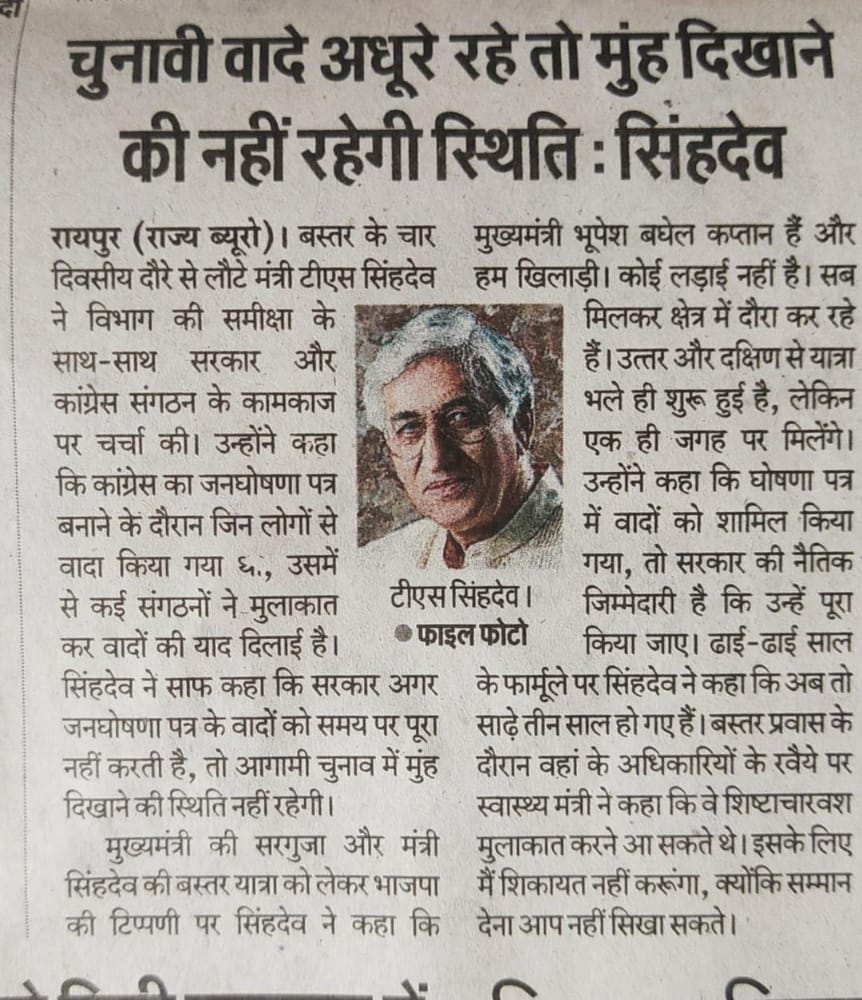 ठेका प्रथा बंद नहीं होने पर और अपने वादा से मुकरी अगर सरकार तो  सभी युवा नाराजगी बैया कर रही है। मजदूर मजदूर भाई भाई लेकर रहेंगें पाई पाई। खाबो लाठी जाबो जेल चूतिया बना दिस भूपेश बघेल। जो सरकार निकम्मी है वो सरकार बदलनी है। @bhupeshbghal
@Tssinghdove,<a href="/narendramodi/">Narendra Modi</a> <a href="/_KejriwalAAP/">ArvindKejriwal0.1</a>