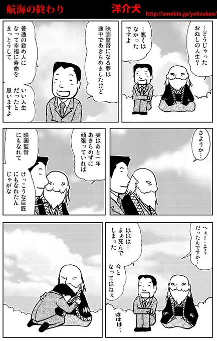 #ツイッターでほんのり怖かった話

全然そんなことない漫画に対し「この作者は軍国主義者である」って返信ついて、元スポーツ選手が「その通り」とか言い始めたこと。 
