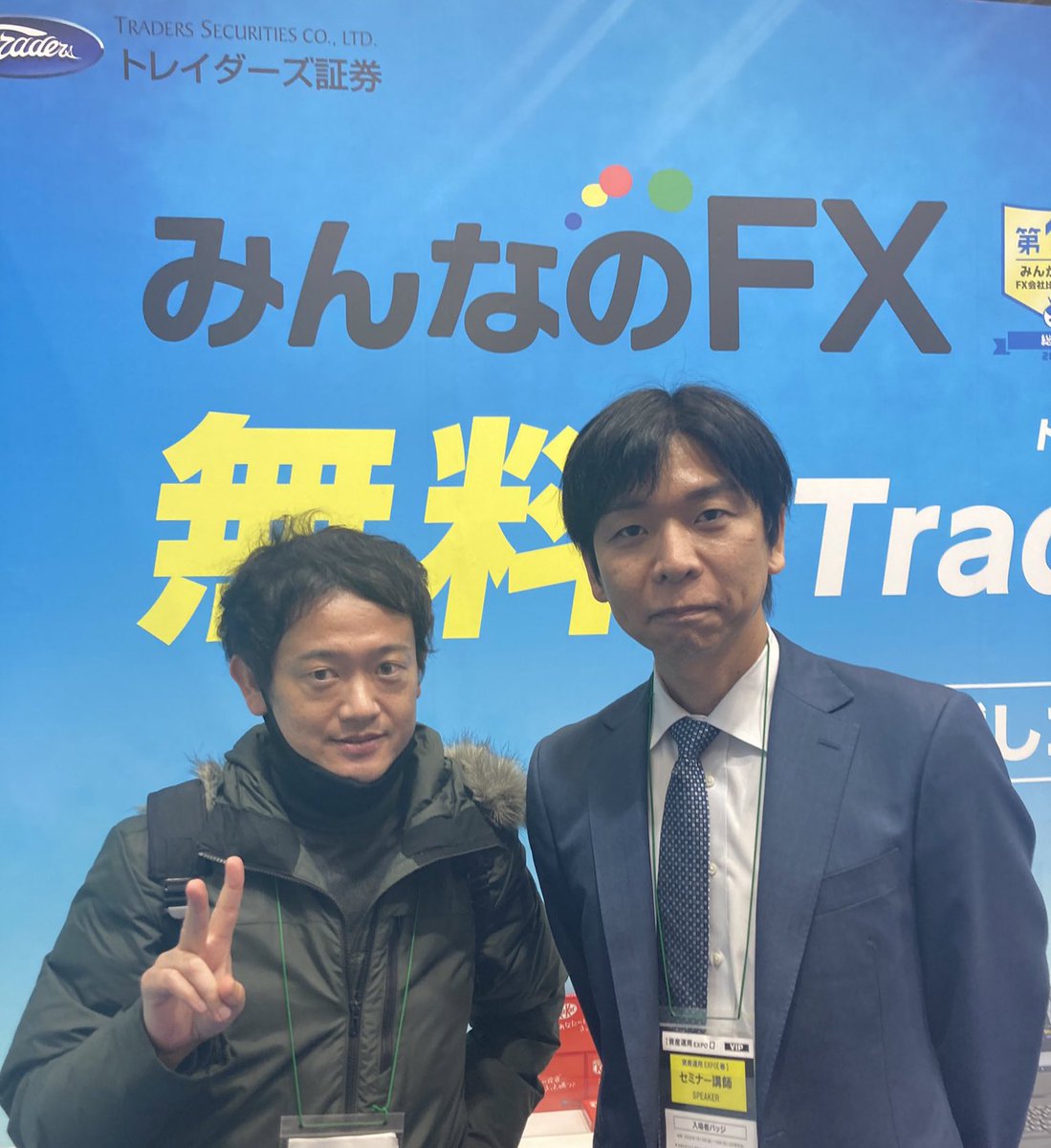 pop_fxtrade's tweet photo. 資産運用EXPOで快く撮影に応じて頂いた、トレイダーズ証券の井口さんが書籍を出すようです✨

6/24発売ですが、Amazonで予約可能😊
https://t.co/C9EuP0R95x

読み終わりましたら感想をツイートしますね🙋‍♂️ https://t.co/zc1nqhQfQE