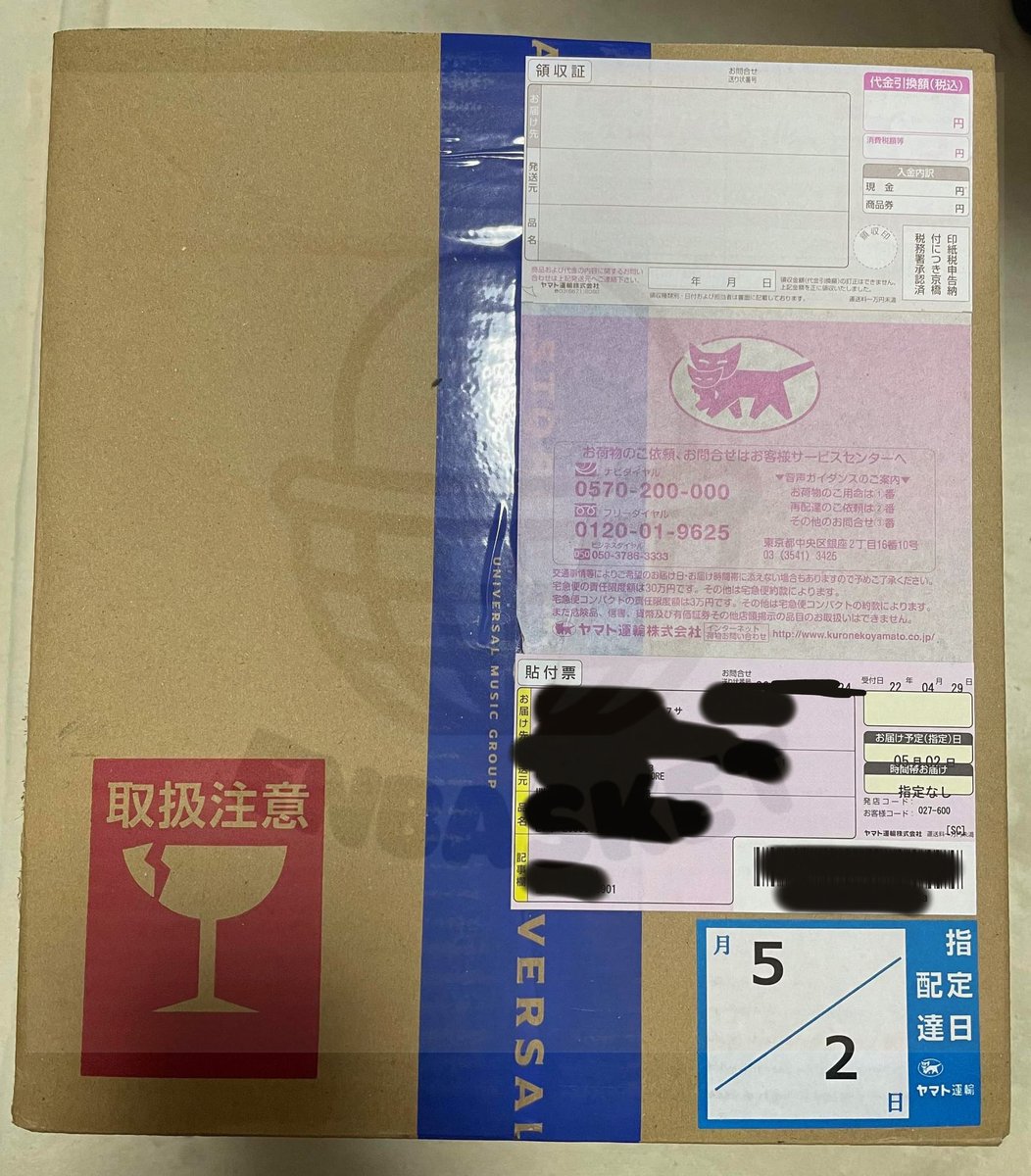 hypenbasket's tweet photo. {#enbaskethrive}

Dimension: Senkou Solo Jackets Have arrived na po sa aming japan address. Pictures of the albums will be posted once na unbox na po ito. Thank you very much po for trusting Enbasket 🫶🫶 https://t.co/7Oy1CJ66Qe
