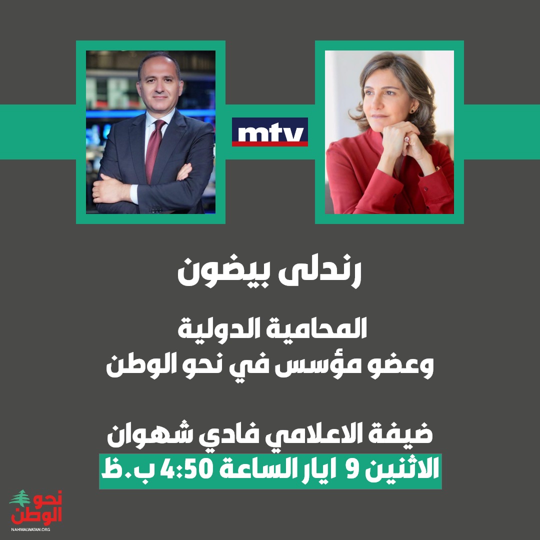 Nahwalwatan's tweet photo. #لبنان #ثورة #نحوالوطن #١٧_تشرين #الشعب_قرر #التغيير_بلش #انتخابات_2022 https://t.co/o9EypwcmFd