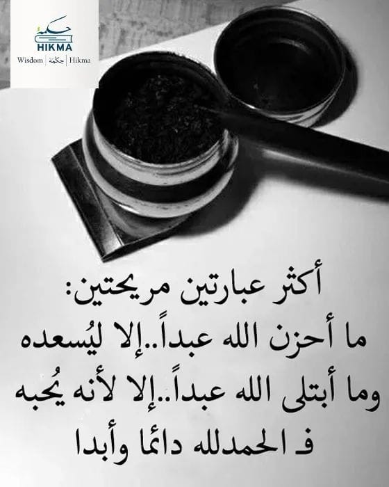 يارب مليش غيرك (@mamtadm1) on Twitter photo 