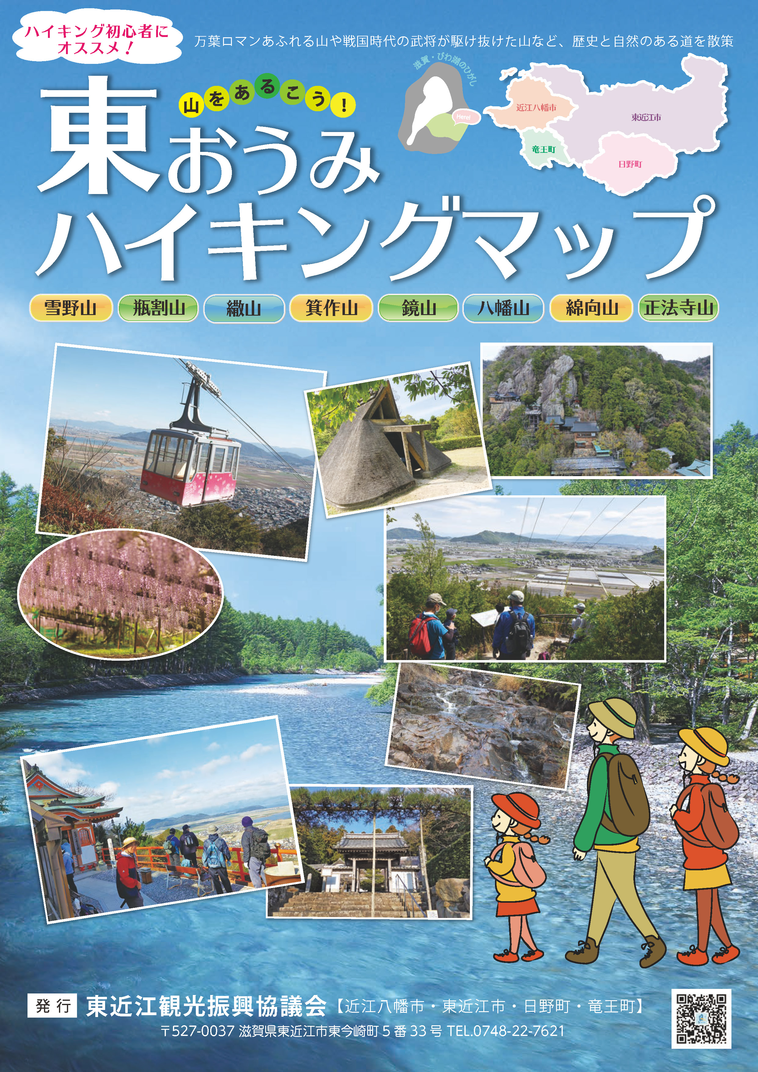 近江百山 近江百山 - 株式会社ナカニシヤ出版