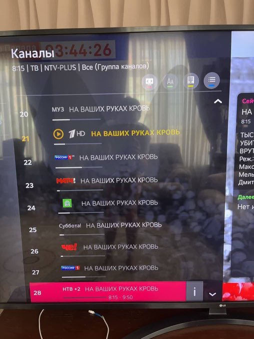spook_info's tweet photo. Hacked message on Russian TVs continues: "Television and the government is lying. No to war."
Every TV channel name changed to "Blood is on your hands." https://t.co/9qjTrdiYxE