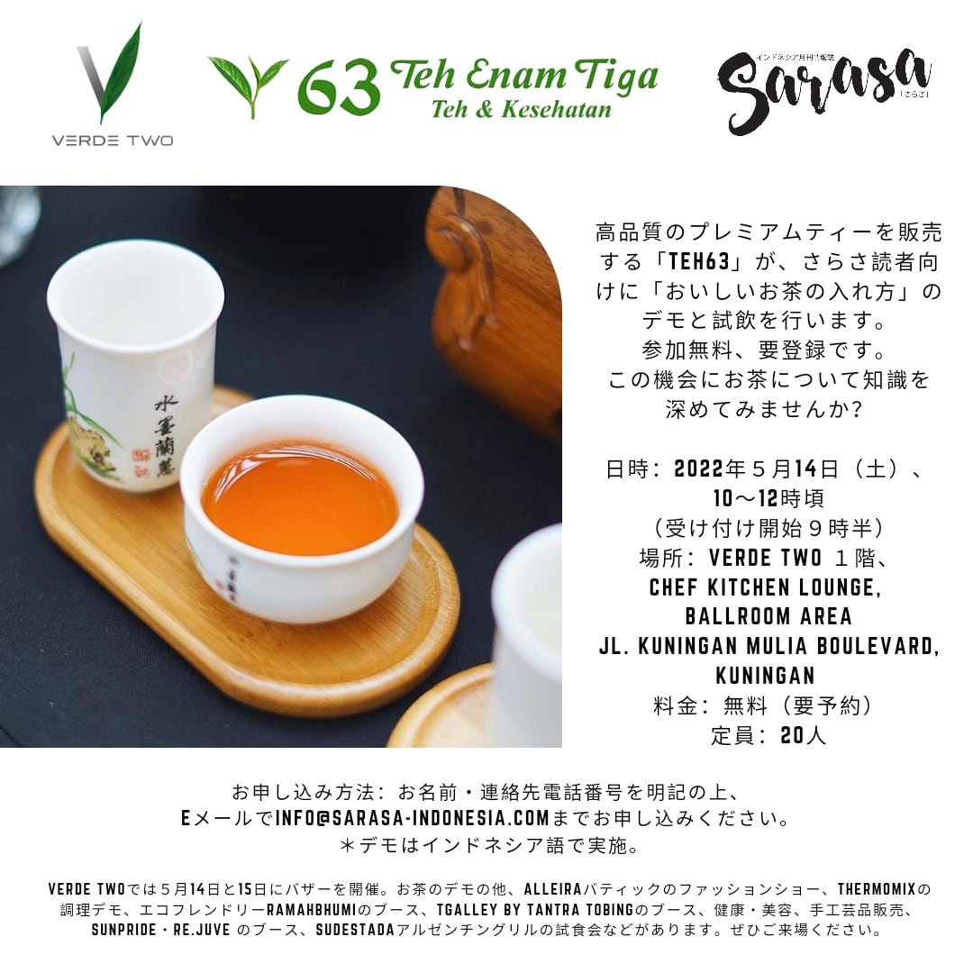 sarasa_magazine's tweet photo. 高品質のプレミアムティーを販売する「Teh63」が、さらさ読者向けに「おいしいお茶の入れ方」のデモと試飲を行います。参加無料、要登録です。この機会にお茶について知識を深めてみませんか?🍵
詳しくは以下の写真をご覧ください⬇️
#teh63
#verdetwo #bazaar
#ジャカルタ #お茶デモ #バザー https://t.co/pQsmVKXBp9