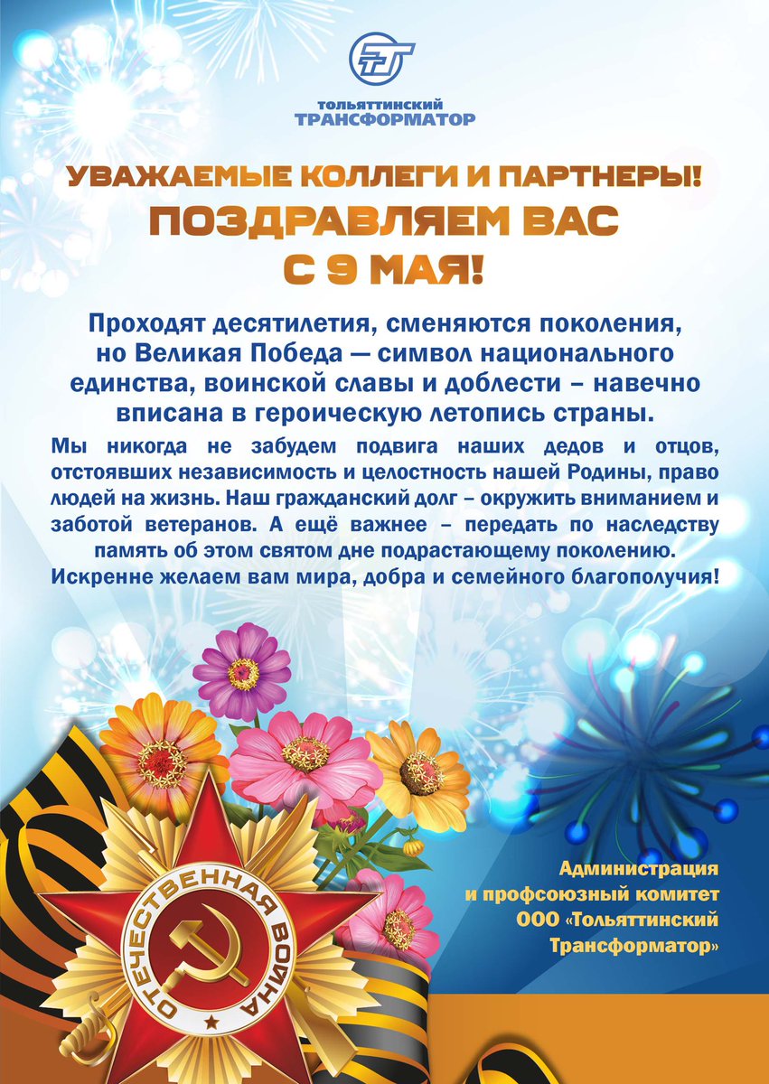 T_Transformator's tweet image. 