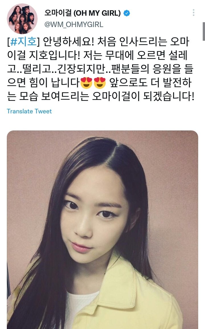 baepujyo's tweet photo. May 9 2015 jiho introduced herself in twitter as a member of oh my girl for the first time. 

May 9 2022 it was reported that jiho didn't renew her contract in WM and oh my girl will continue to promote as 6 members.

exactly 7 years. https://t.co/oUTXpar794