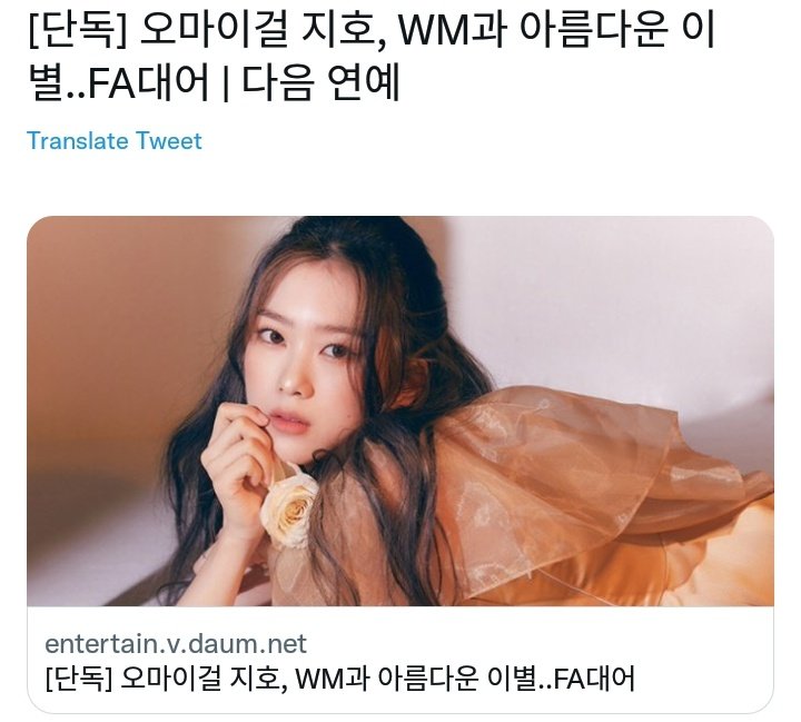 baepujyo's tweet photo. May 9 2015 jiho introduced herself in twitter as a member of oh my girl for the first time. 

May 9 2022 it was reported that jiho didn't renew her contract in WM and oh my girl will continue to promote as 6 members.

exactly 7 years. https://t.co/oUTXpar794