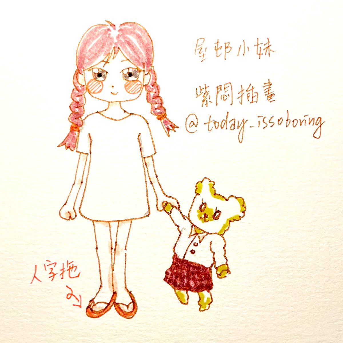 todayissoboring's tweet photo. 大家童年時係點樣穿著呢？👚🩳
我就好記得街坊街里都鍾意著人字拖🩴落街，廣東話俗稱「踢拖」：即是着拖鞋出街

#原創 #電繪 #香港插畫 #生活 #療癒
#illustrationartists 
#hongkong #hongkongartist #hktw_drawingcloud #drawings #lifestyle

#creation #創作 
#childhood #童年
#hongkongstyle https://t.co/O3W2OjKYpG