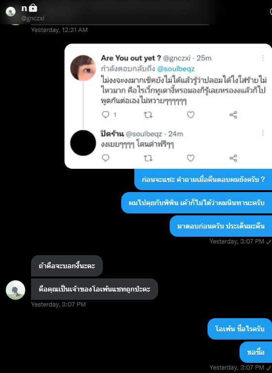 ★ ลุงป้าพรีเมี่ยม tweet media