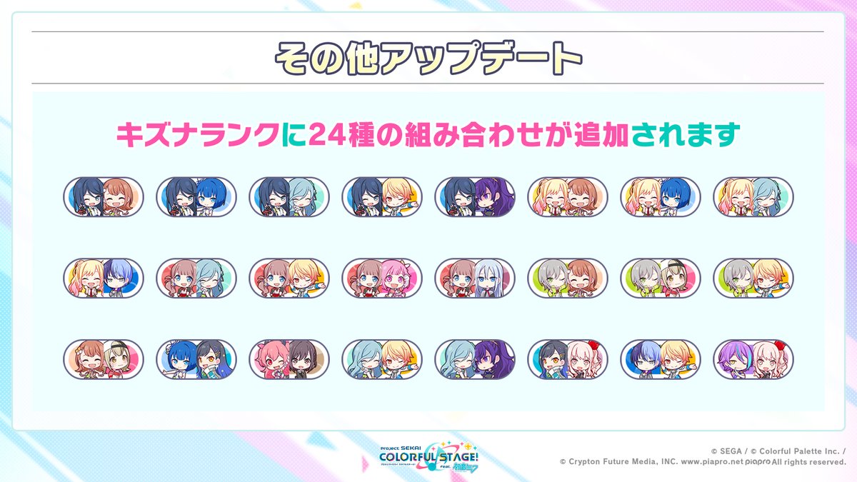 プロセカ攻略@AppMedia on X: 