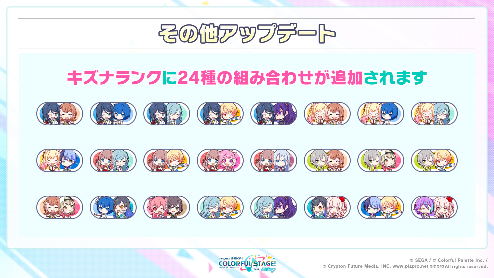 プロセカ攻略@AppMedia on X: 