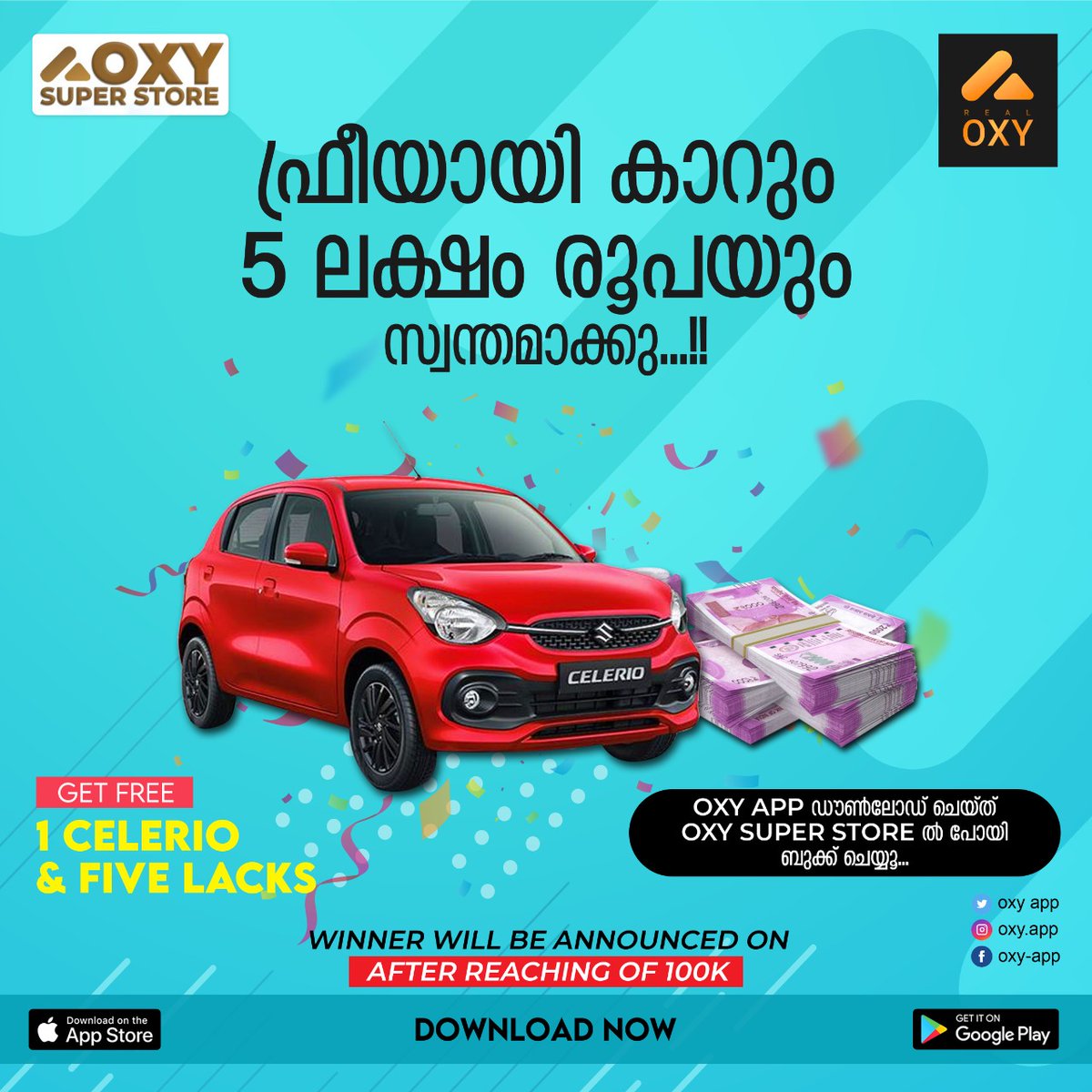oxy_app's tweet photo. *Free ആയി കാറും 5 ലക്ഷം രൂപയും സ്വന്തമാക്കു OXY App ലൂടെ.*                                            
*Download  ചെയ്യൂ. OXY SUPER STORE ൽ പോയി GIVE AWAY പങ്കാളികളാവൂ*

*APP LINK*

*PLAYSTORE* 👇🏻👇🏻👇🏻

https://t.co/QUdOA47gDJ

*APPLE STORE* 👇🏻👇🏻

https://t.co/c79GpLp100 https://t.co/5ZTkTQZ7vQ