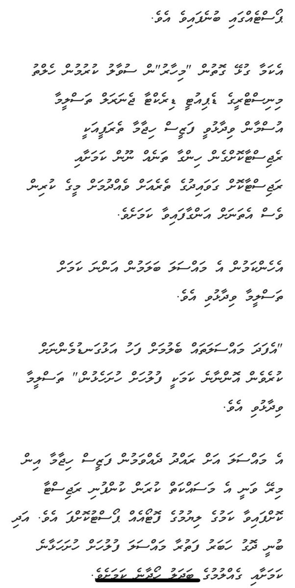 <a href="/M_Hameedh/">Mohamed Hameed</a> mikamah police faraathun action nunegi othee keehvebaa? <a href="/PoliceMv/">Maldives Police</a>