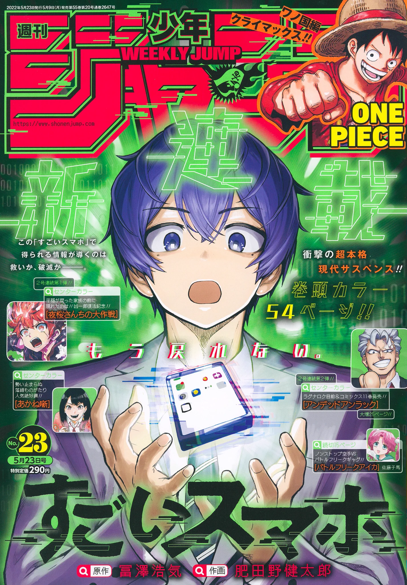 【美品】週刊少年ジャンプ 2023年3月6日号 No.12 サカモトデイズ SAKAMOTO DAYS/サカモトデイズ【公式】 on X: 