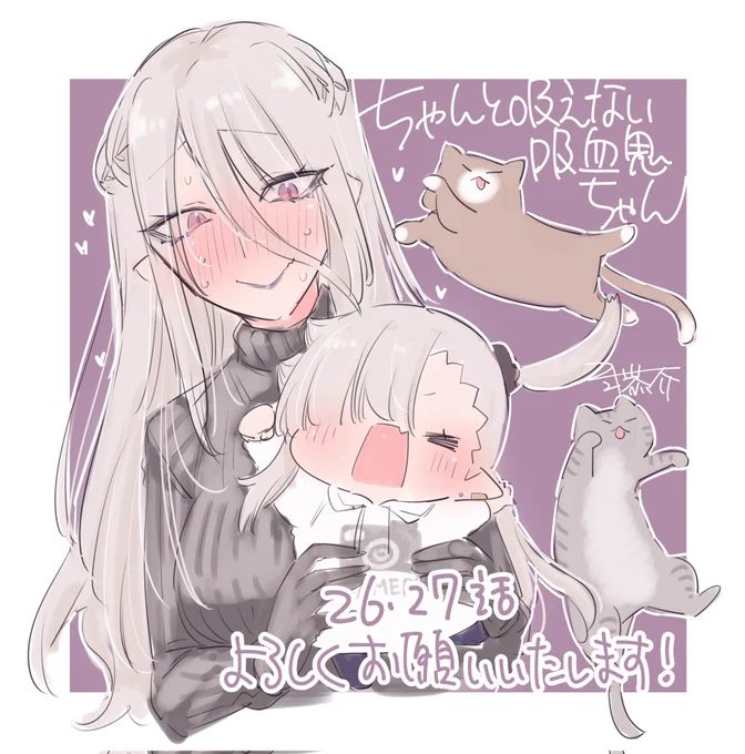 本日5/9発売の  #月刊ドラゴンエイジ 6月号に『#ちゃんと吸えない吸血鬼ちゃん』最新26、27話掲載していただいてます!👍✨ ルナちゃん、いざ猫カフェへ!そして…なんか世界観違う(!?)〇〇が登場…!!!🧛🏻🌟
よろしくお願いします!!!

https://t.co/8i56dyaNpp 
