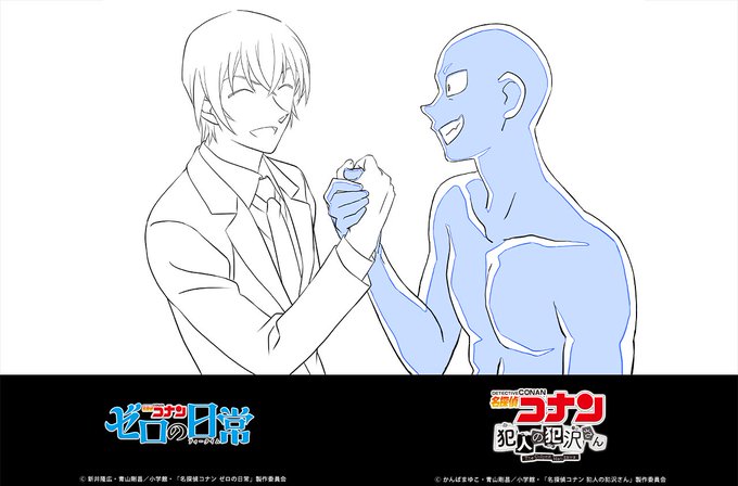 名探偵コナン
#ゼロの日常( ティータイム )
‾‾‾‾‾‾‾‾‾‾‾‾‾
ご視聴・応援いただいた皆様
誠にありがとうございました!
Netflixにて配信中ですので
引き続きお楽しみください。

そして、今秋放送
「名探偵コナン #犯人の犯沢さん」
もよろしくお願い致します…!

#ゼロティー

(AS) 