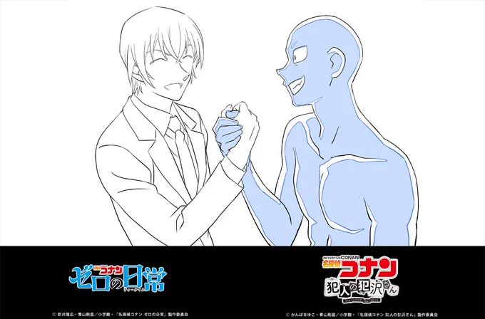 名探偵コナン
#ゼロの日常( ティータイム )
‾‾‾‾‾‾‾‾‾‾‾‾‾
ご視聴・応援いただいた皆様
誠にありがとうございました!
Netflixにて配信中ですので
引き続きお楽しみください。

そして、今秋放送
「名探偵コナン #犯人の犯沢さん」
もよろしくお願い致します…!

#ゼロティー

(AS) 