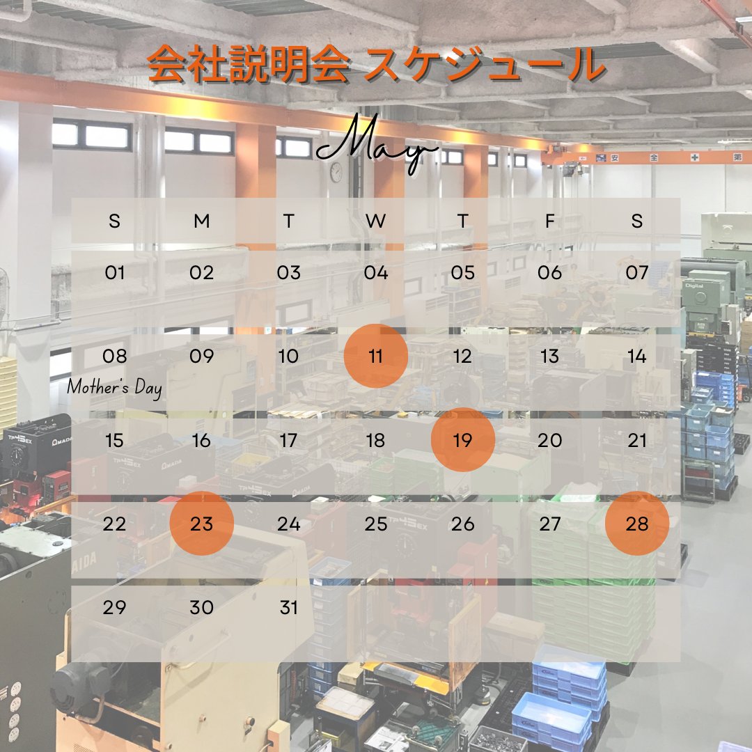 shnakan1sh1's tweet photo. [web会社説明会]

日時: 5/11 (水) 10:00 ~ 11:00
場所: オンライン (Microsoft Teams)
ご予約方法: #マイナビ 2023, または弊社 #採用 サイトより

https://t.co/d7GdRAYtaF

#新卒採用 #大阪 #八尾 #製造業 #CoolFactory #かっこいい工場 https://t.co/XFvA3mWWhH