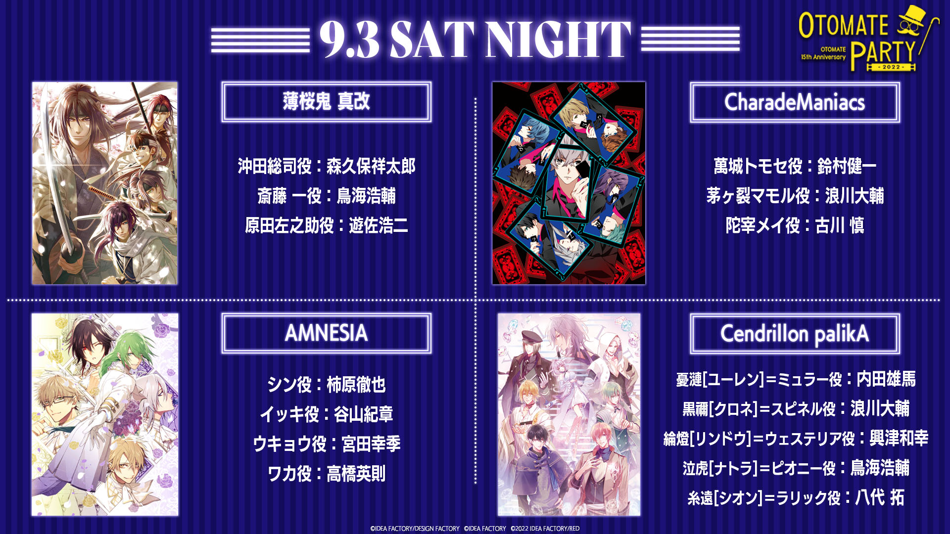 フラワーB ブルーグレイ オトメイトパーティー オトパ アニバーサリー