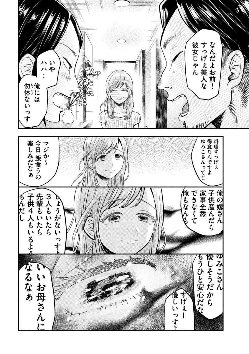 (7/7)
続き(モザイク無し)はヤンマガWebで読めます!→https://t.co/3ssL4G8yks 