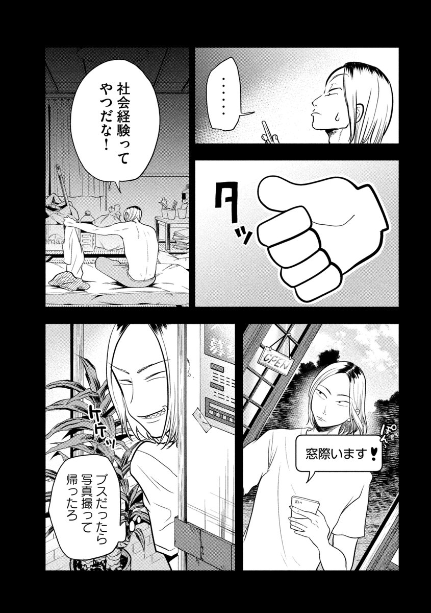 (3/7) 